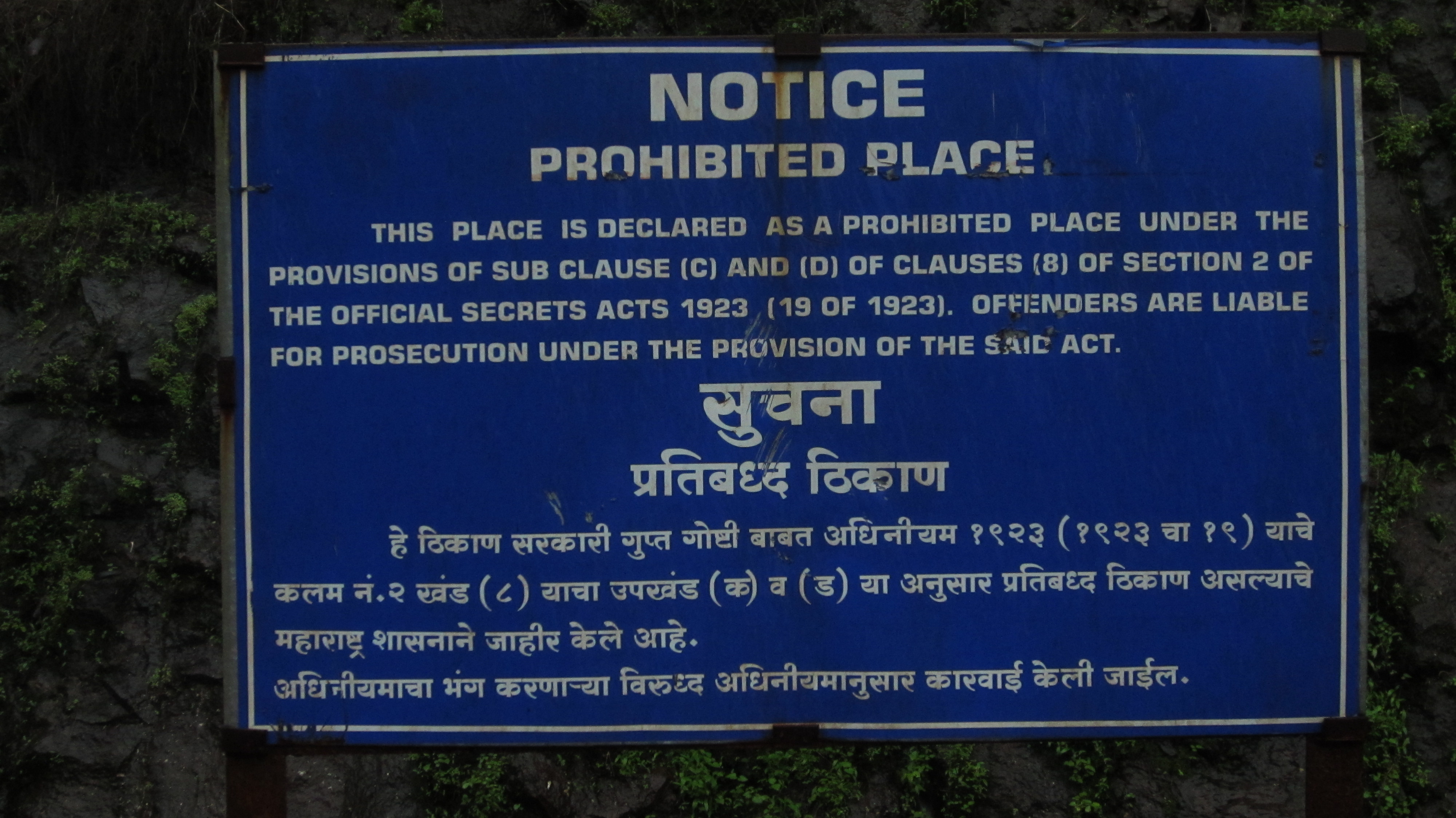 Tamhini Ghat No idea why